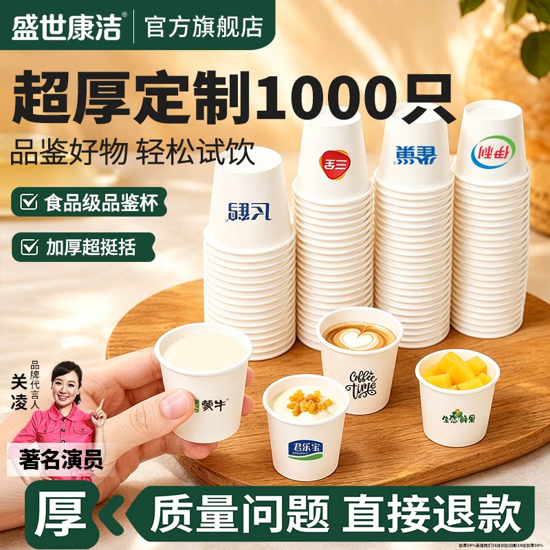30ml试饮杯加厚一次性喝杯可定制图片