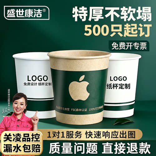 一次性纸杯定制印logo高级商用