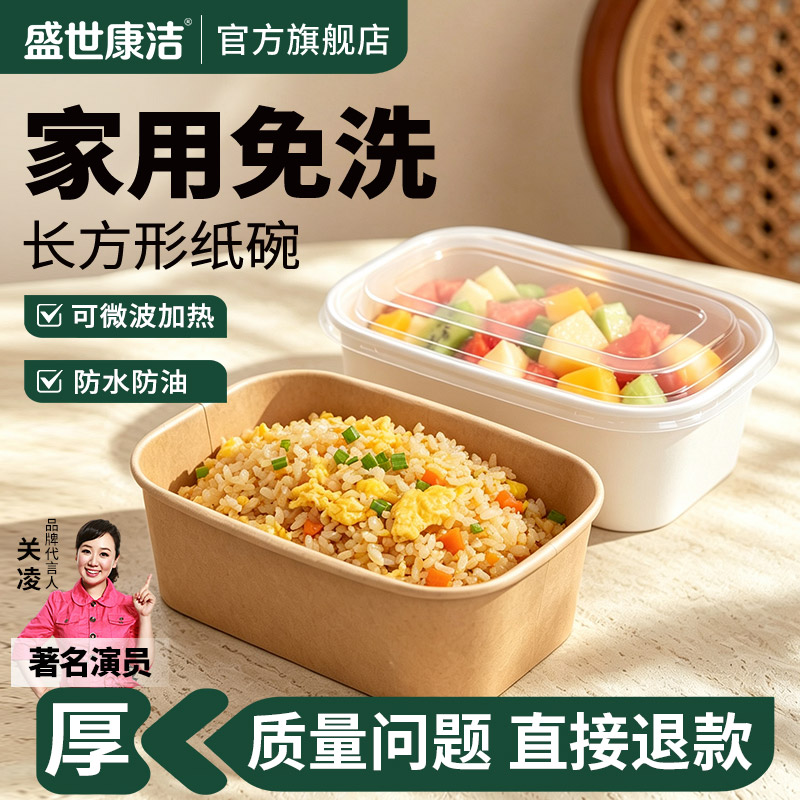 一次性纸碗打包盒食品级带盖子图片