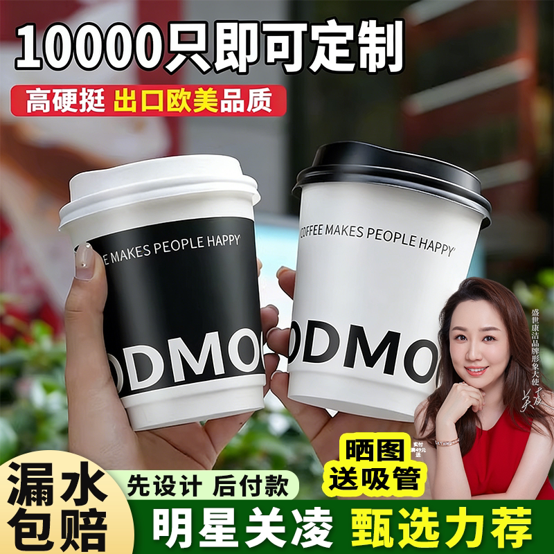咖啡纸杯带盖热饮双层纸杯定制图片