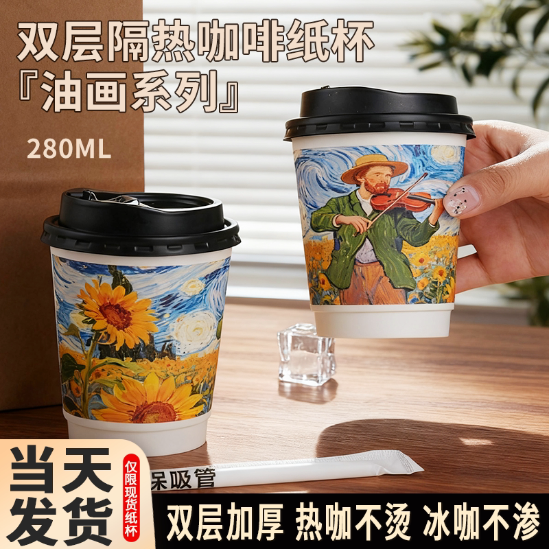 一次性定制咖啡杯双层纸杯家用商用外带奶茶热饮杯隔热外带防漏