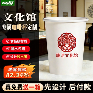文化馆专属定制纸杯食品级材质一次性水杯加厚防漏商用家用水杯子