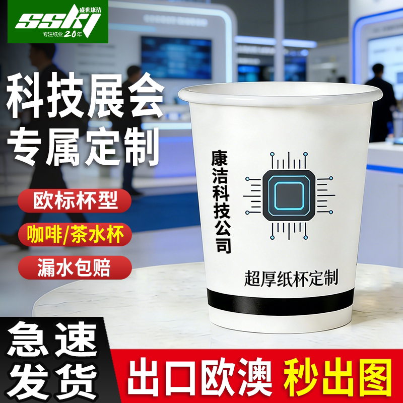 定制印logo加厚食品级一次性纸杯图片