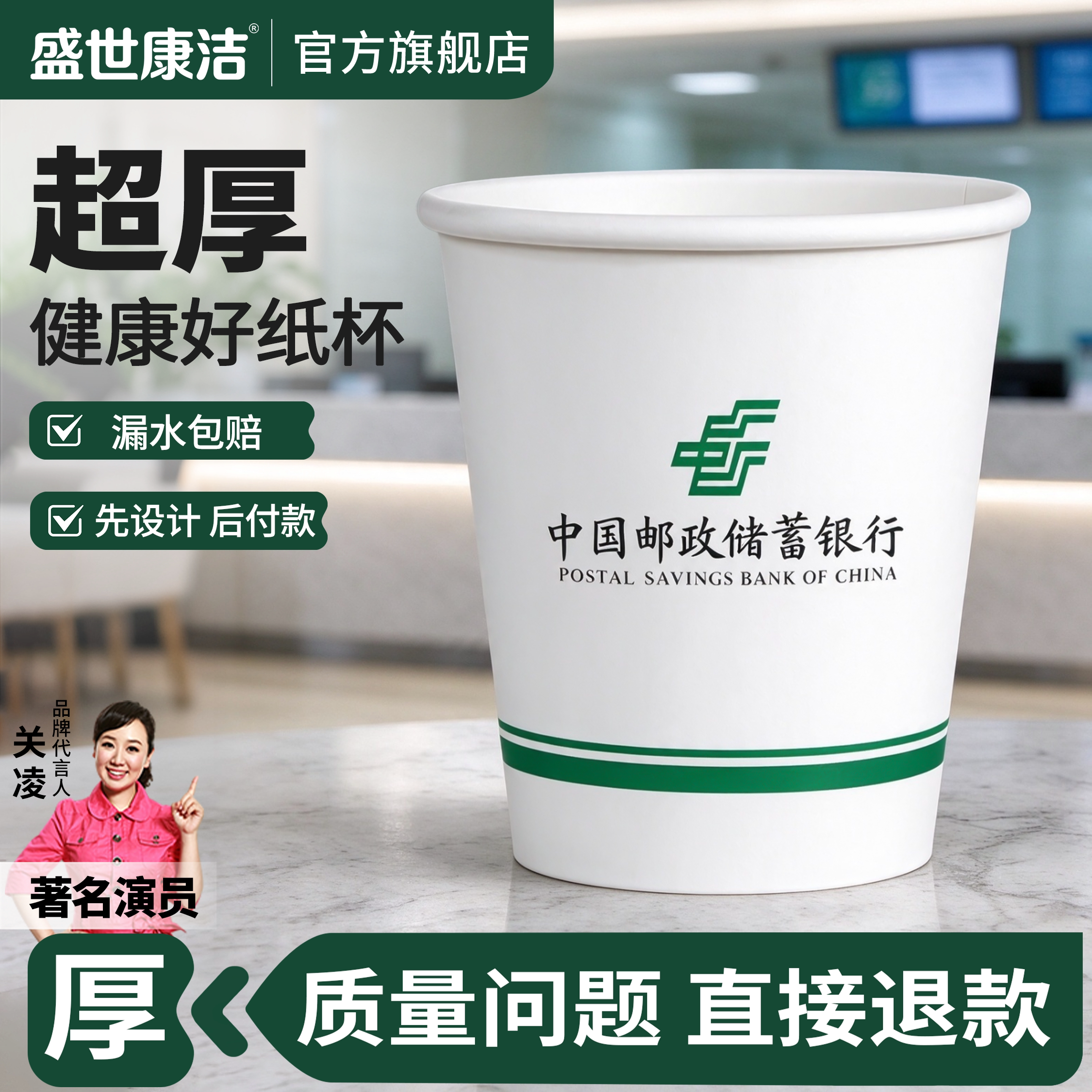 纸杯定做加厚纸杯一次性纸杯定制印LOGO办公7盎司9盎司500只定制