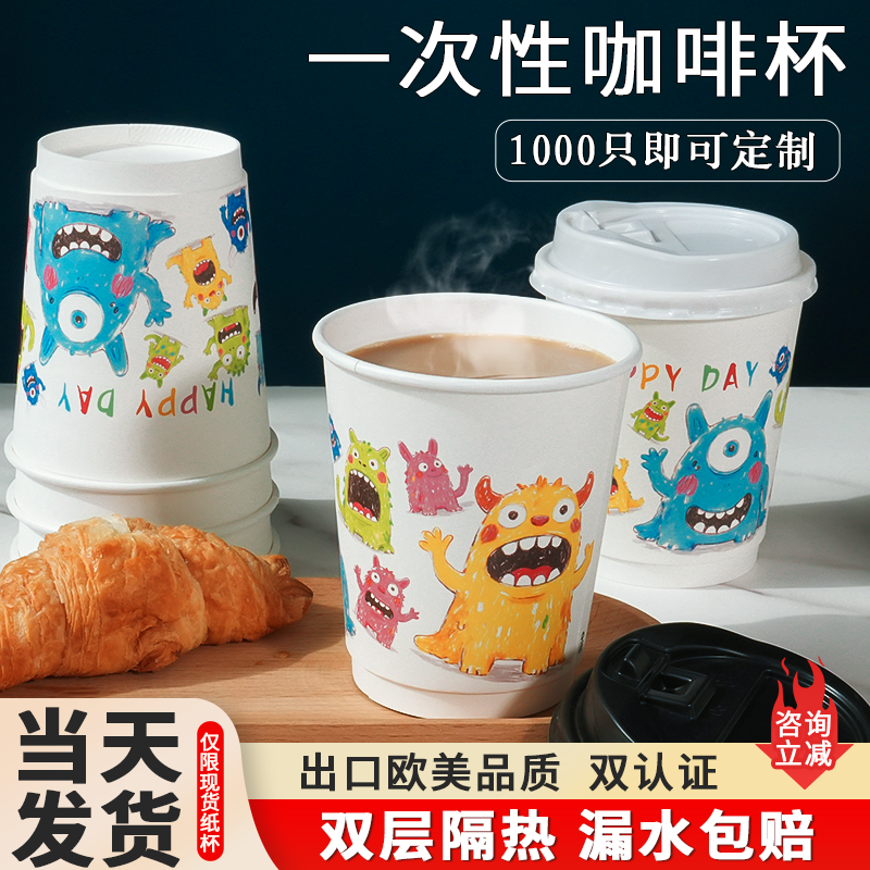 一次性咖啡纸杯奶茶纸杯卡通小怪兽可爱图案带盖打包杯专用纸杯