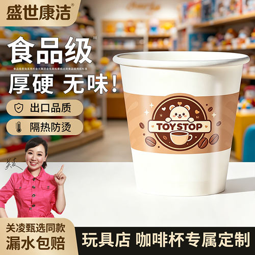 定制印logo外卖带盖一次性纸杯