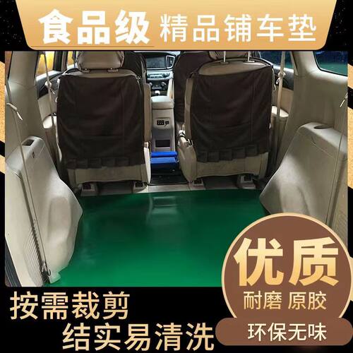 定制长安面包车防滑耐磨橡胶脚垫