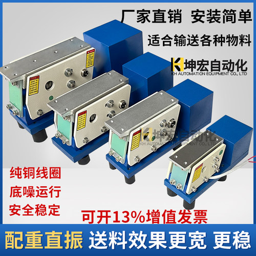 振动盘精密配重直振送料器更稳快