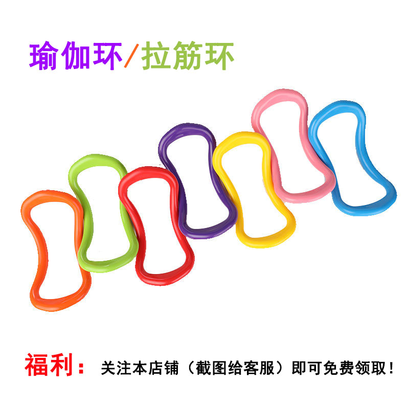 抖音爆款瑜伽环普拉提圈拉筋环筋膜按摩骨骼拉伸放松瘦身开肩神器