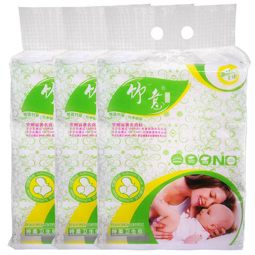 竹意3提9小包特柔卫生纸刀切纸厕纸草纸方块纸压花平板卫生纸