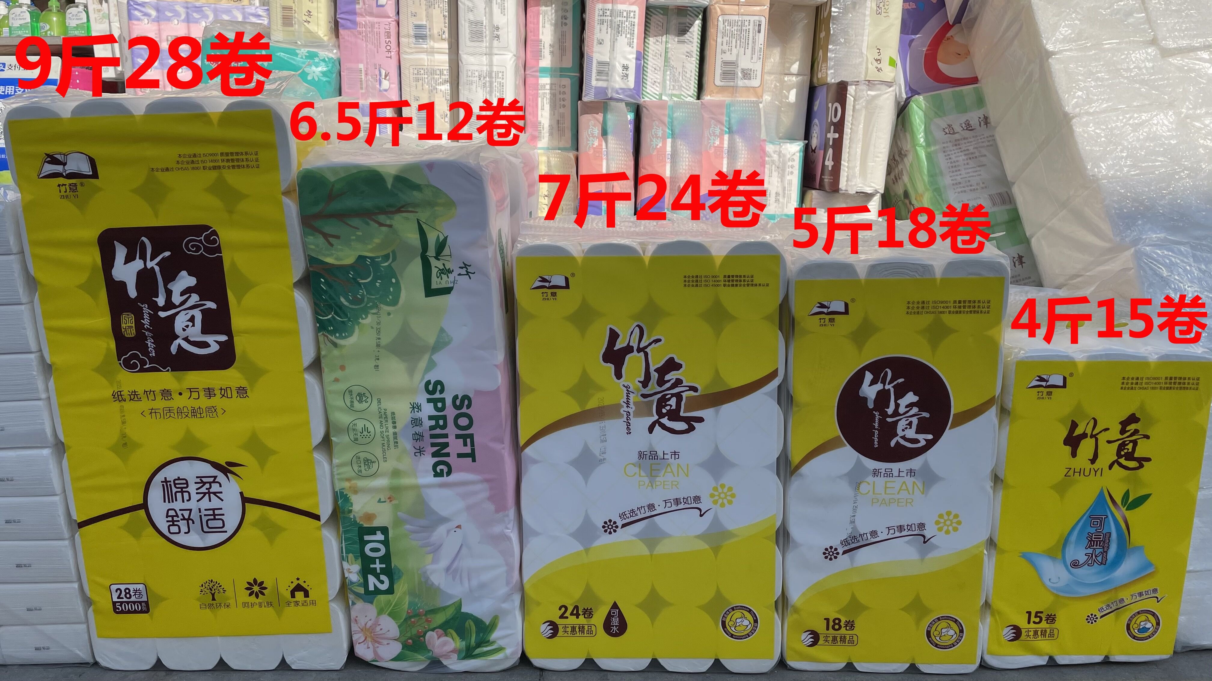 5斤5层纸巾竹意无添加实惠装图片