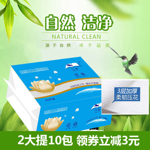 竹意10包618型木浆卫生刀切纸
