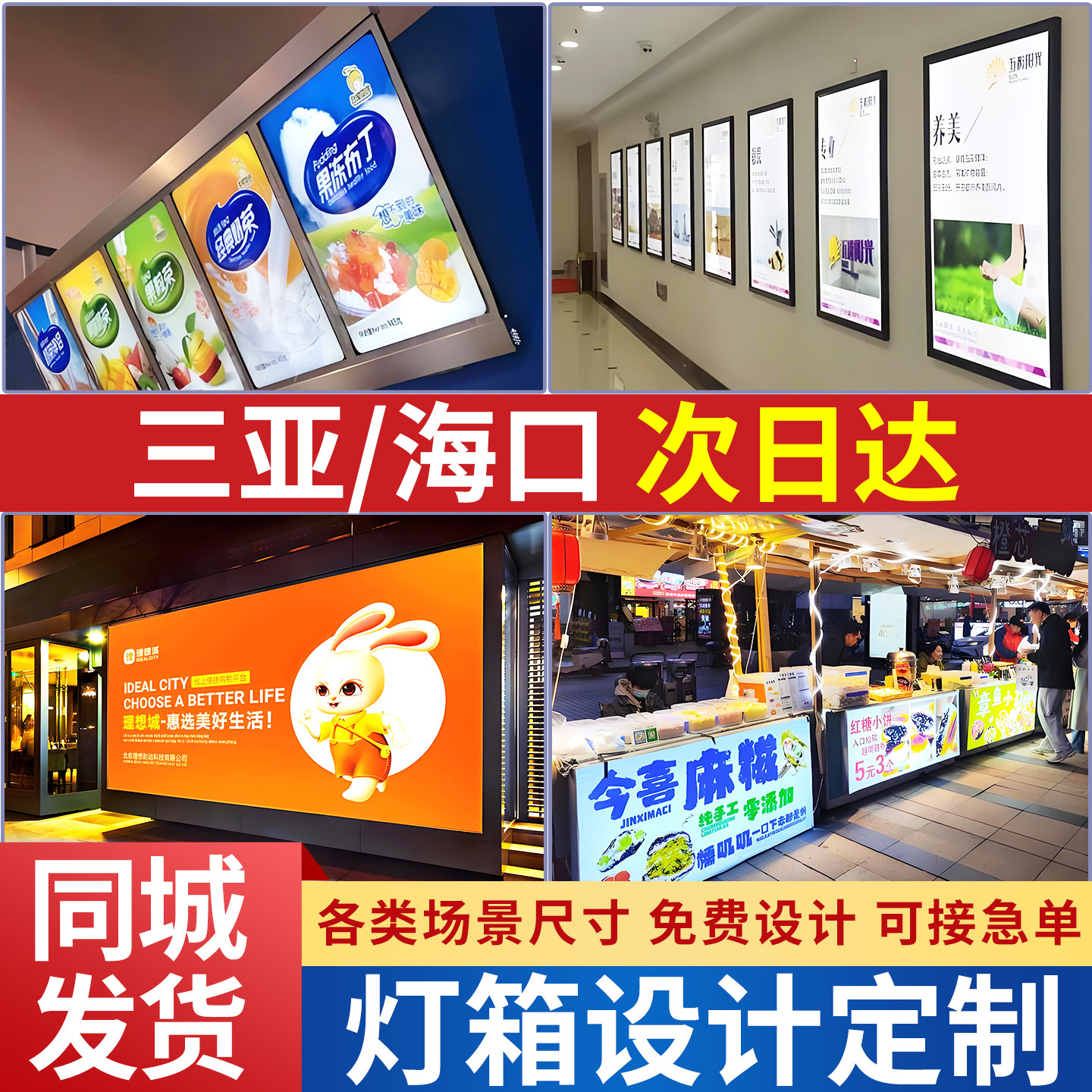 海口三亚灯箱广告牌定制亚克力软膜卡布超薄发光挂墙式招牌led灯,商业/办公家具,灯箱,淘宝优惠券,粉丝福利购,淘宝优惠卷