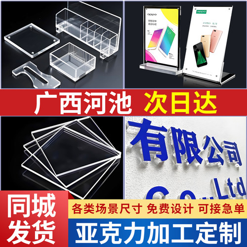 广西河池亚克力透明板立牌定制展示盒收纳盒子展示架置物架隔板
