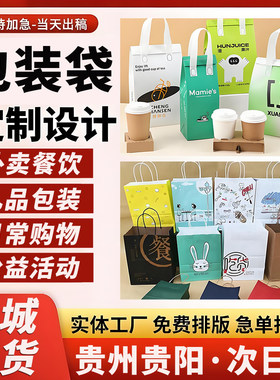 贵州贵阳手提袋定制帆布饭盒伴手礼品袋外卖打包包装袋奶茶保温