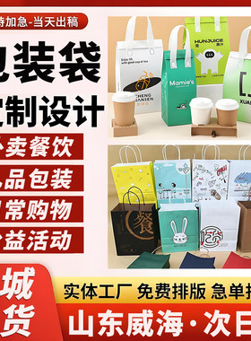 山东威海手提袋定制帆布饭盒伴手礼品袋外卖打包包装袋奶茶保温