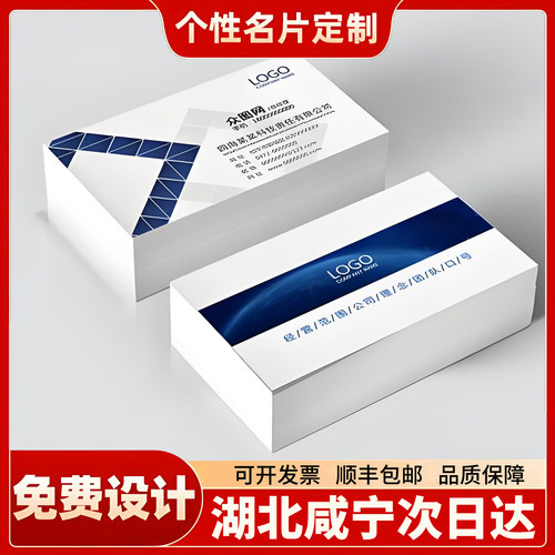 湖北咸宁个人名片定制卡片小卡自印名片制作订做印刷透卡双面打