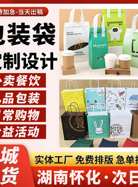 湖南怀化手提袋定制帆布饭盒伴手礼品袋外卖打包包装袋奶茶保温