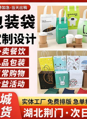 湖北荆门手提袋定制帆布饭盒伴手礼品袋外卖打包包装袋奶茶保温
