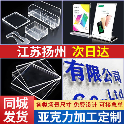 江苏扬州亚克力透明板立牌定制展示盒收纳盒子展示架置物架隔板