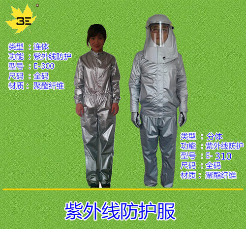 紫外线防护服实验室工业专用