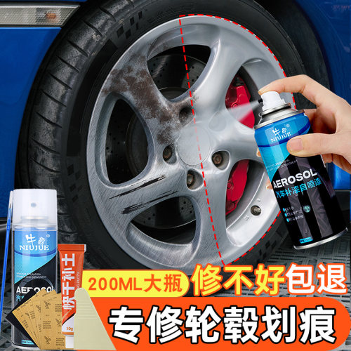 翻新修复银色抛光永久汽车轮毂