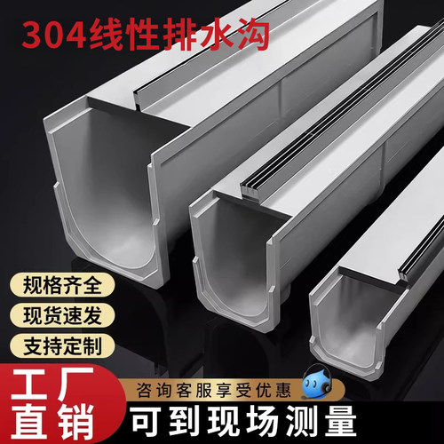 成品线性排水沟不锈钢井盖板缝隙一体式线型u型槽排水沟庭院树脂