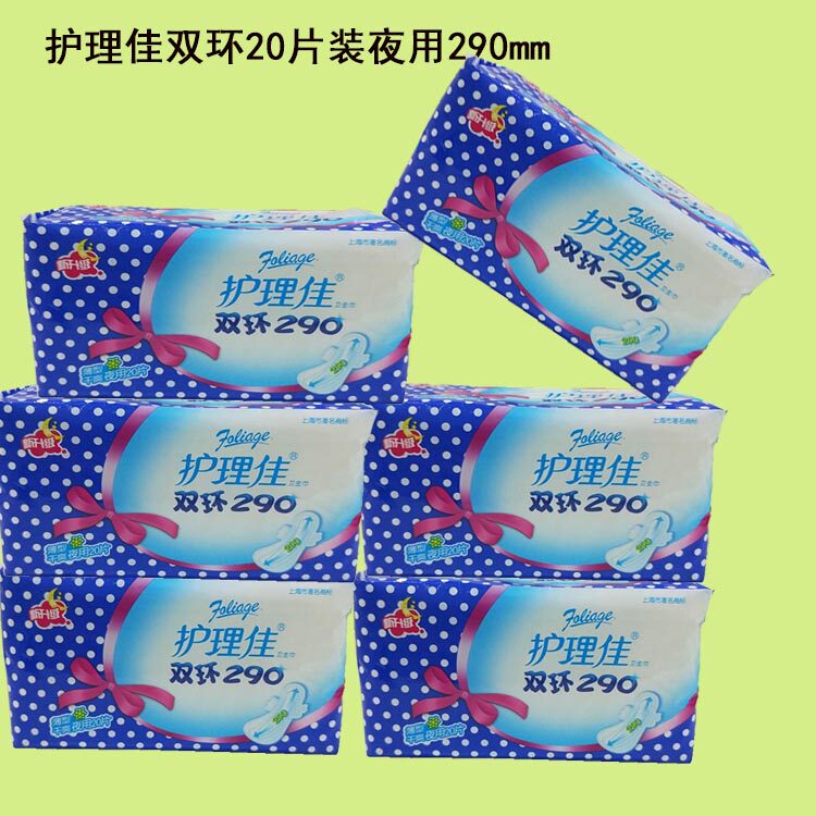 240片免邮护理佳卫生巾20片 干爽网面双环倍吸夜用290mm熟睡姨妈