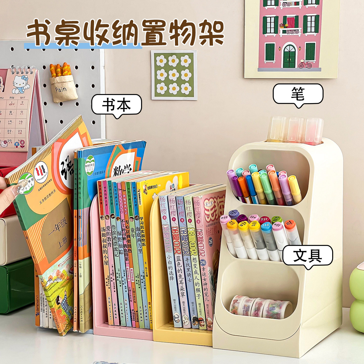 书立架书架文具收纳盒抽屉式大容量小学生儿童学习桌面书本固定男