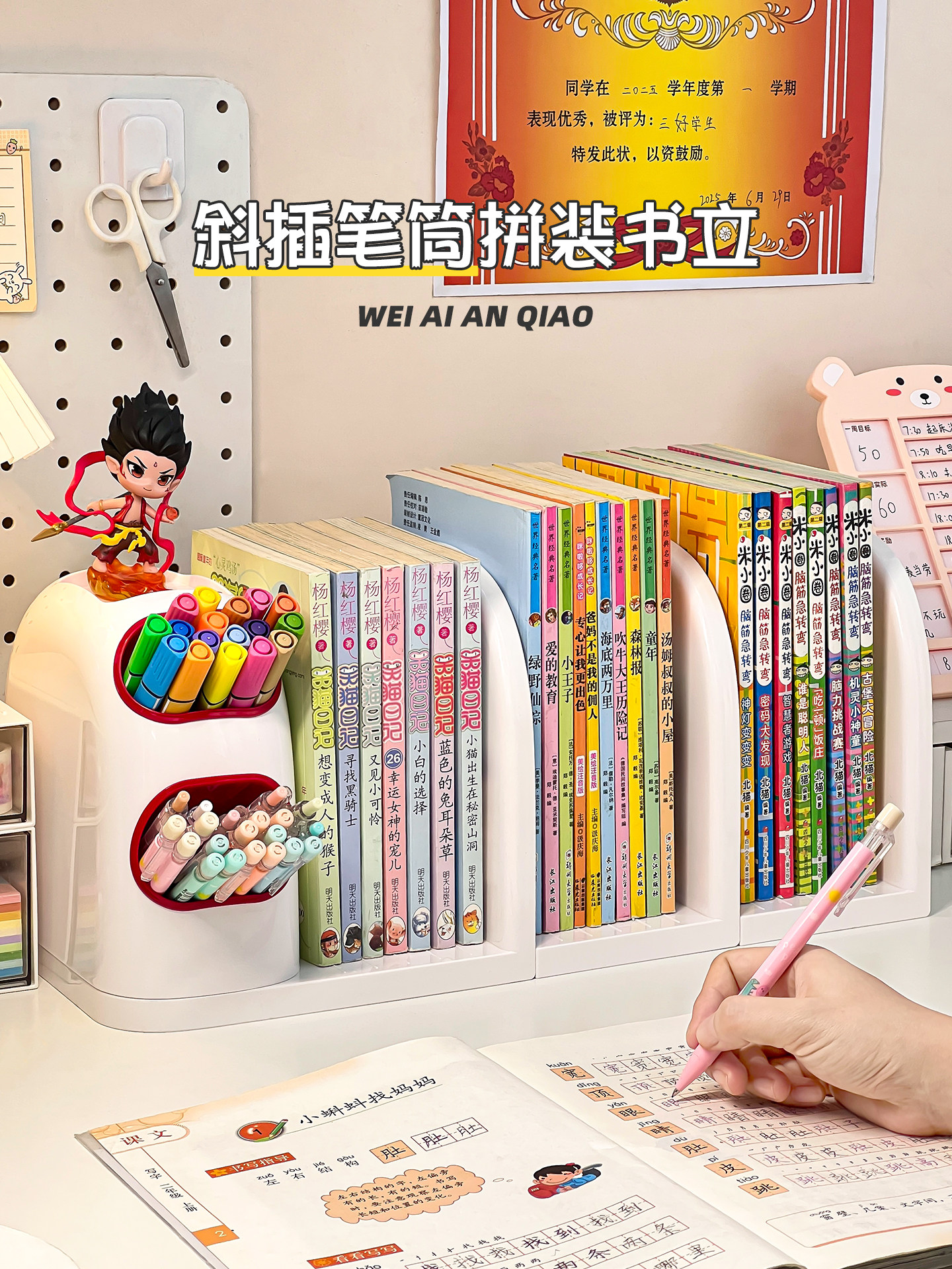 书桌收纳置物架桌面书本书架小学生学习桌书立收纳盒笔筒儿童女孩