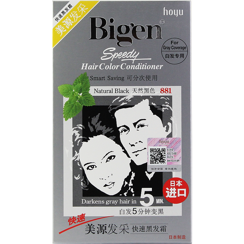 适用日本进口美源染发膏自然黑色