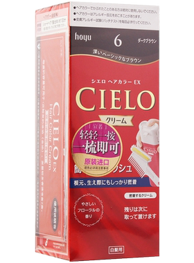 日本进口染发剂植物配方遮盖白发