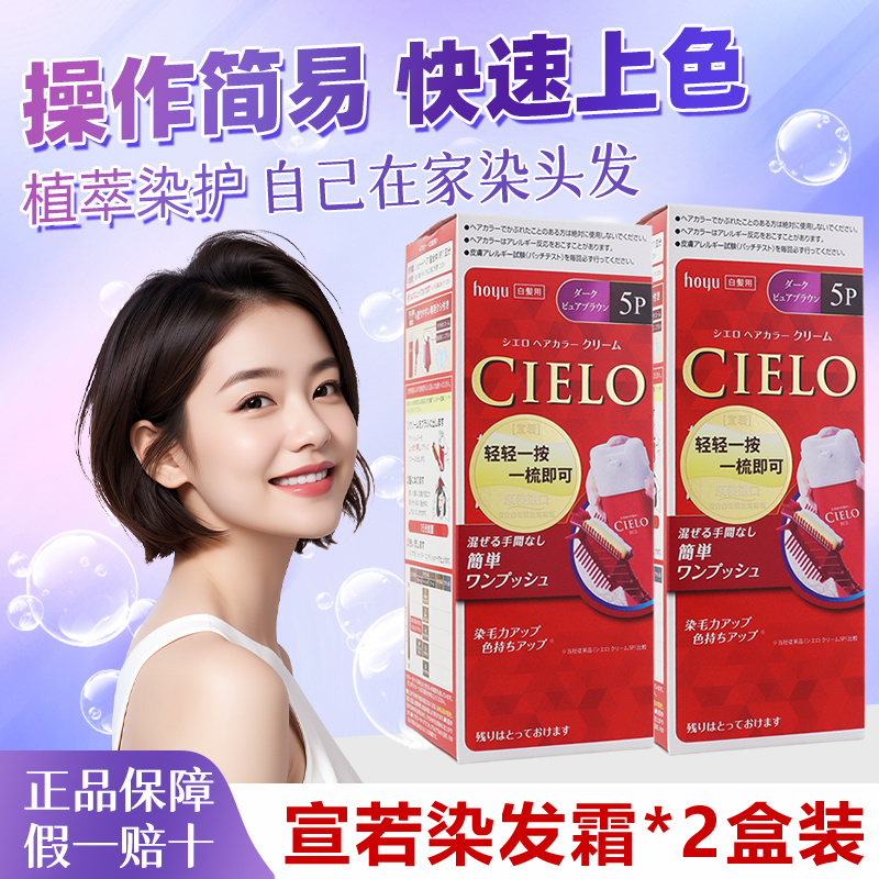 日本进口染发剂天然植物遮白发