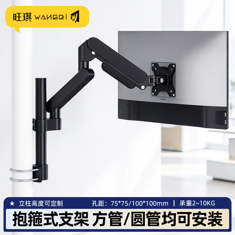 立柱抱箍显示器机械臂支架图片