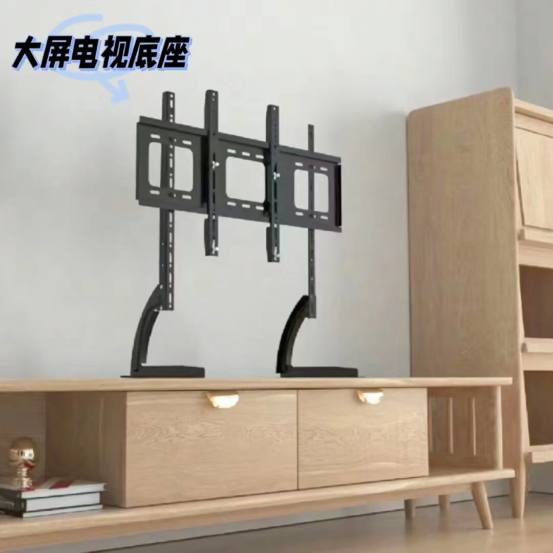 32-75寸大屏电视支架增高免打孔电视柜底座可壁挂家用立式立式架