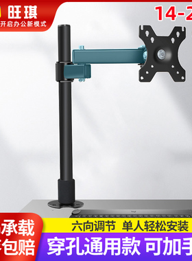 27/29英寸适用于LG电脑显示器支架臂升降旋转底座27GP850 24GN600