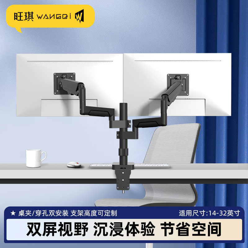 双屏组合通用电脑支架气动倒挂