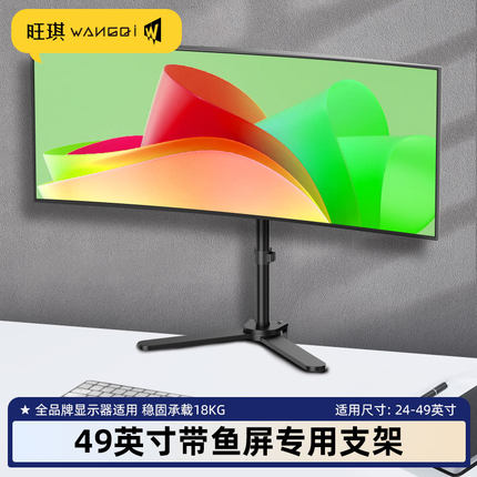 19-49寸上下双屏显示器支架带鱼曲面屏可用大承重增高架适用于ROG