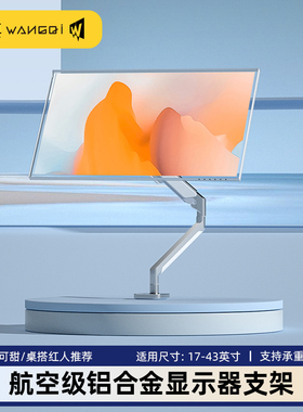 适用于外星人27/34/38寸曲面显示器支架臂增高旋转AW3423DW 3821