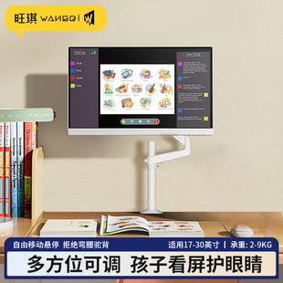 适用明基小白屏幕小派屏京东方小课屏显示器学习机支架桌面机械臂