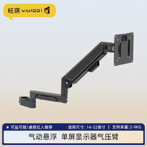 单双屏显示器支架35管径气压加长臂伸缩旋转可调通用组合加高立柱-封面