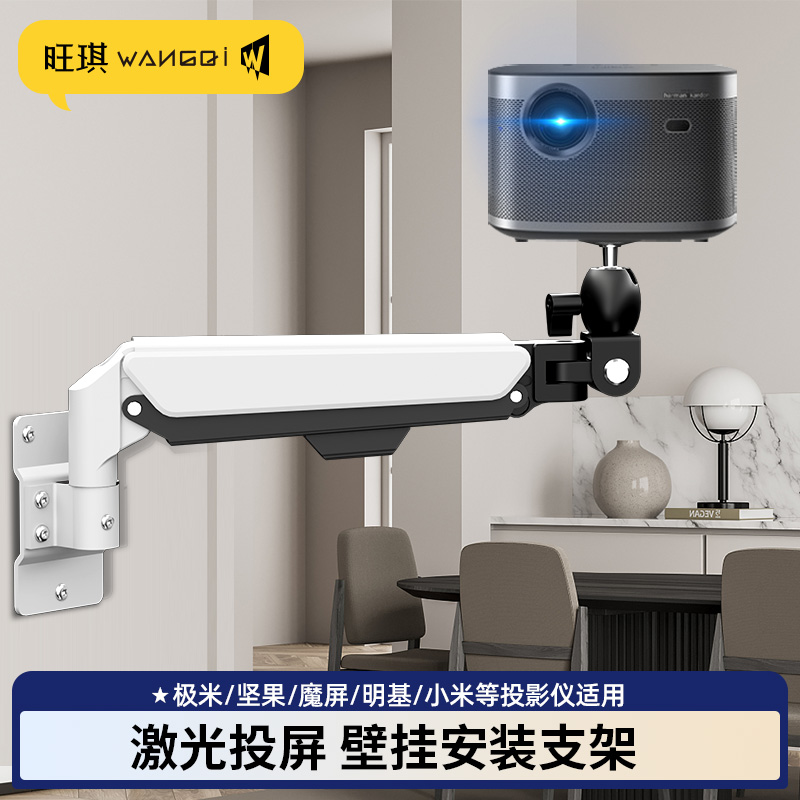 便携式投影机支架云台单孔贴墙微型投影仪升降360度旋转壁挂架