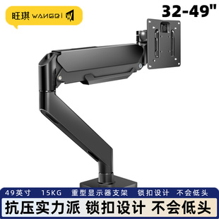 34/40/43/49寸显示器支架适用于泰坦华硕蚂蚁电竞AOC增高旋转底座