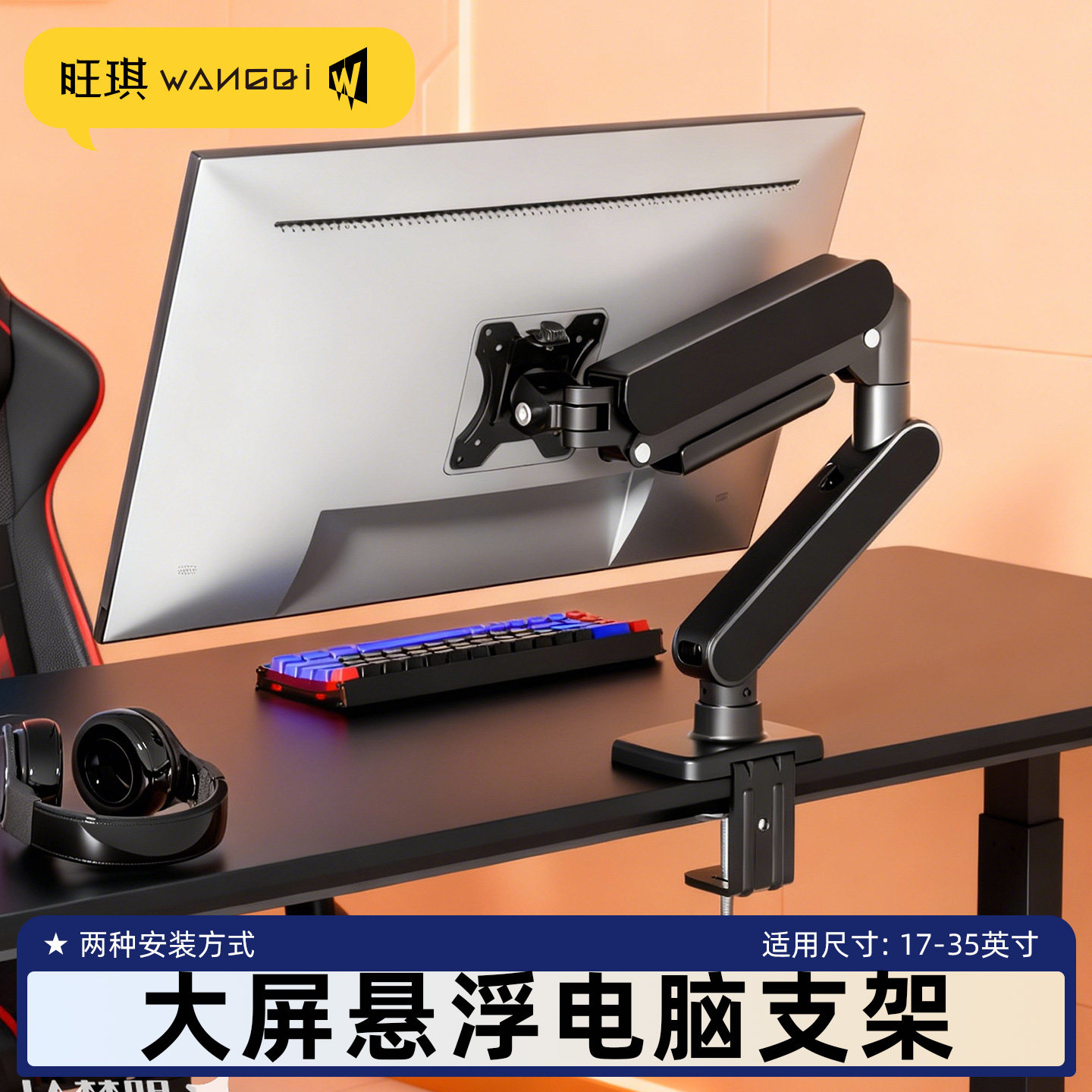 适用于三星HKC泰坦桌面两用显示器支架免打孔万向机械悬臂VESA