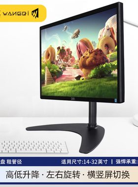 显示器支架免打孔横竖屏旋转电脑支架臂适用于AOC三星KTC m27p20