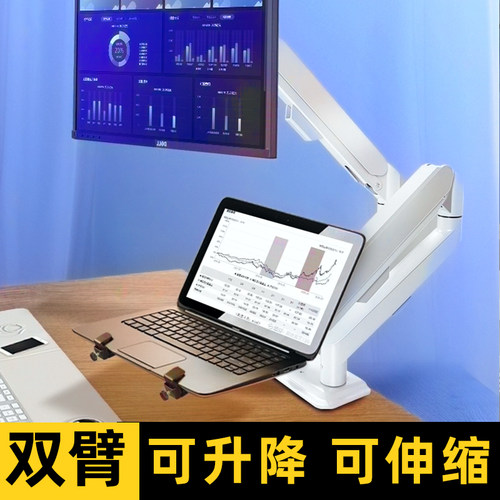 【笔记本显示器组合气压支架】