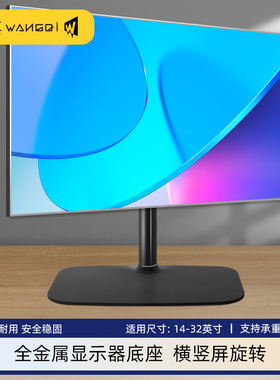 适用于宏碁Acer27/28英寸VG271U显示器支架高低升降底座Vesa架子