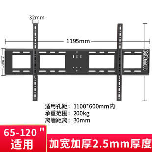 65/75/86/98吋适用于长虹夏普海尔电视固定墙上壁挂支架加厚挂架