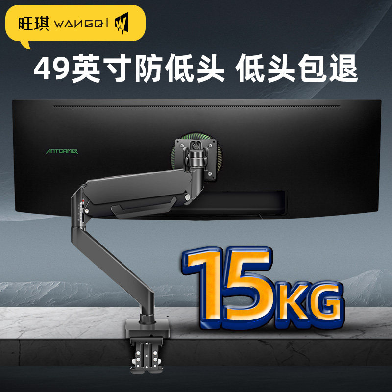 49寸曲屏显示器支架子通用机械臂图片