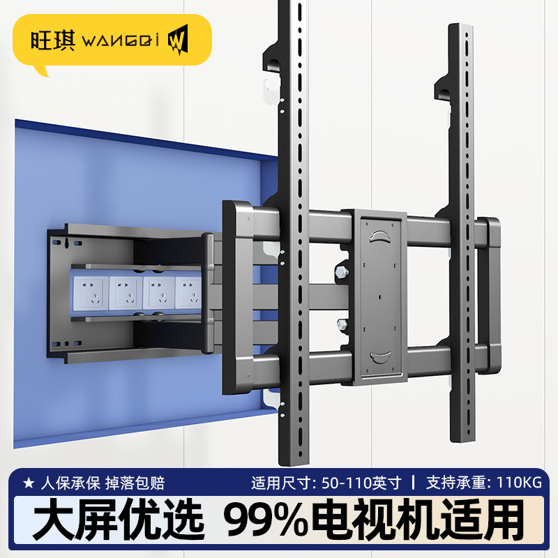 电视机挂架伸缩旋转通用壁挂